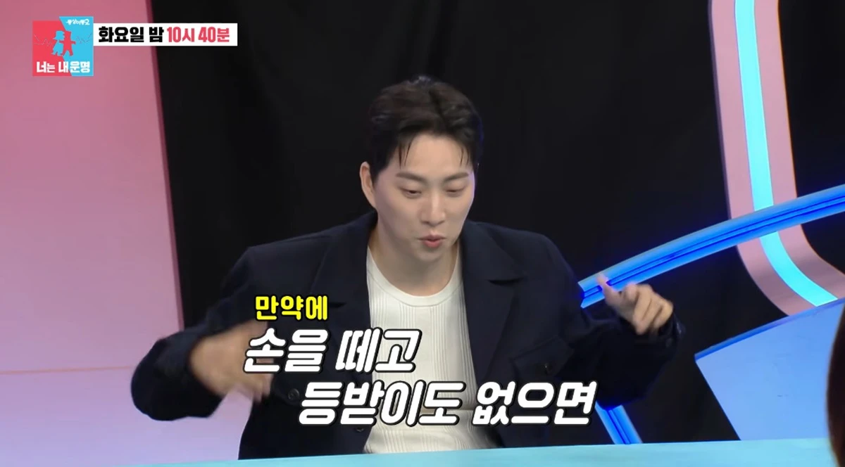 SBS '동상이몽2'