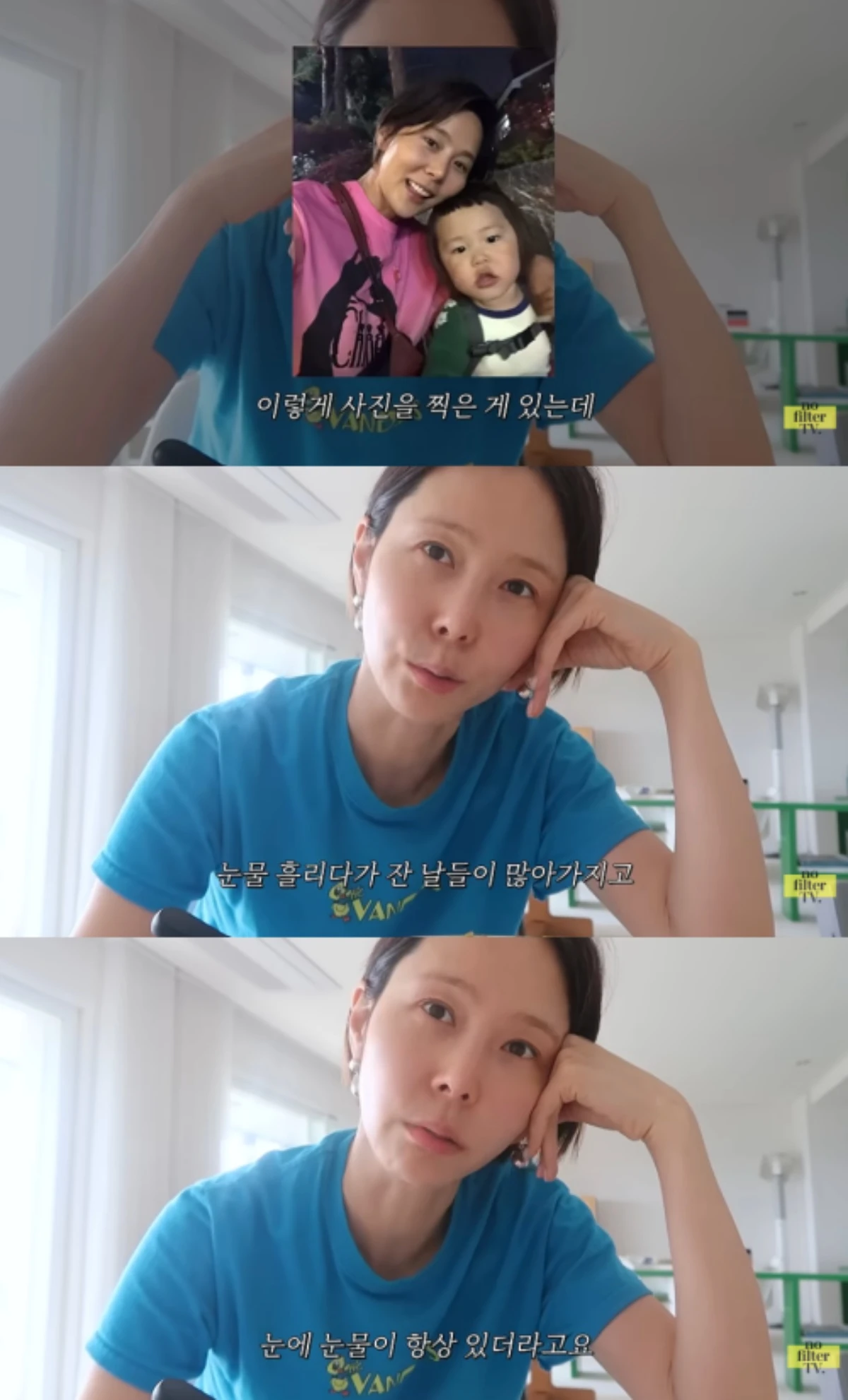 '노필터티비' 채널 캡처.