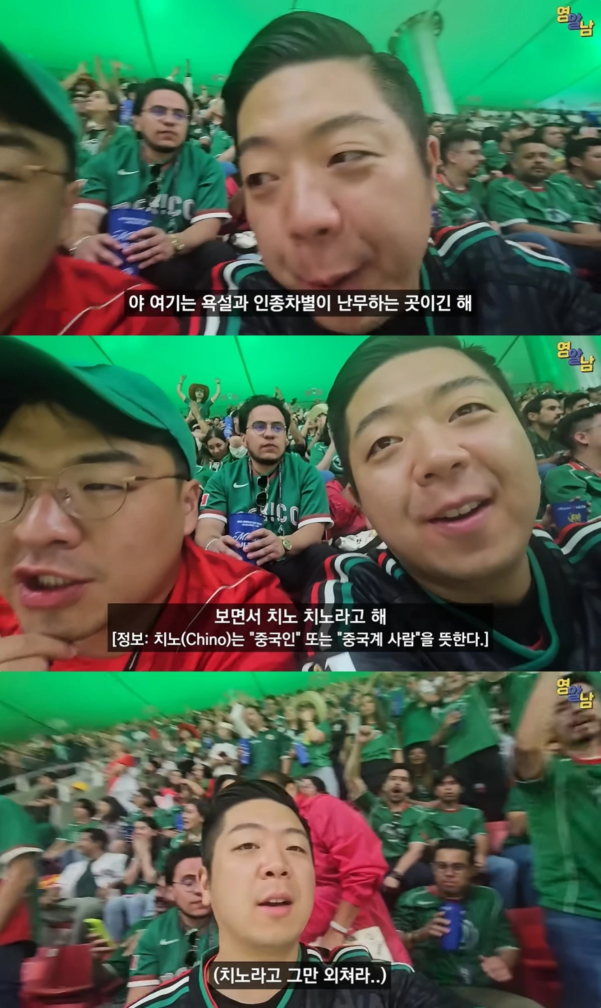 영알남 유튜브 캡처