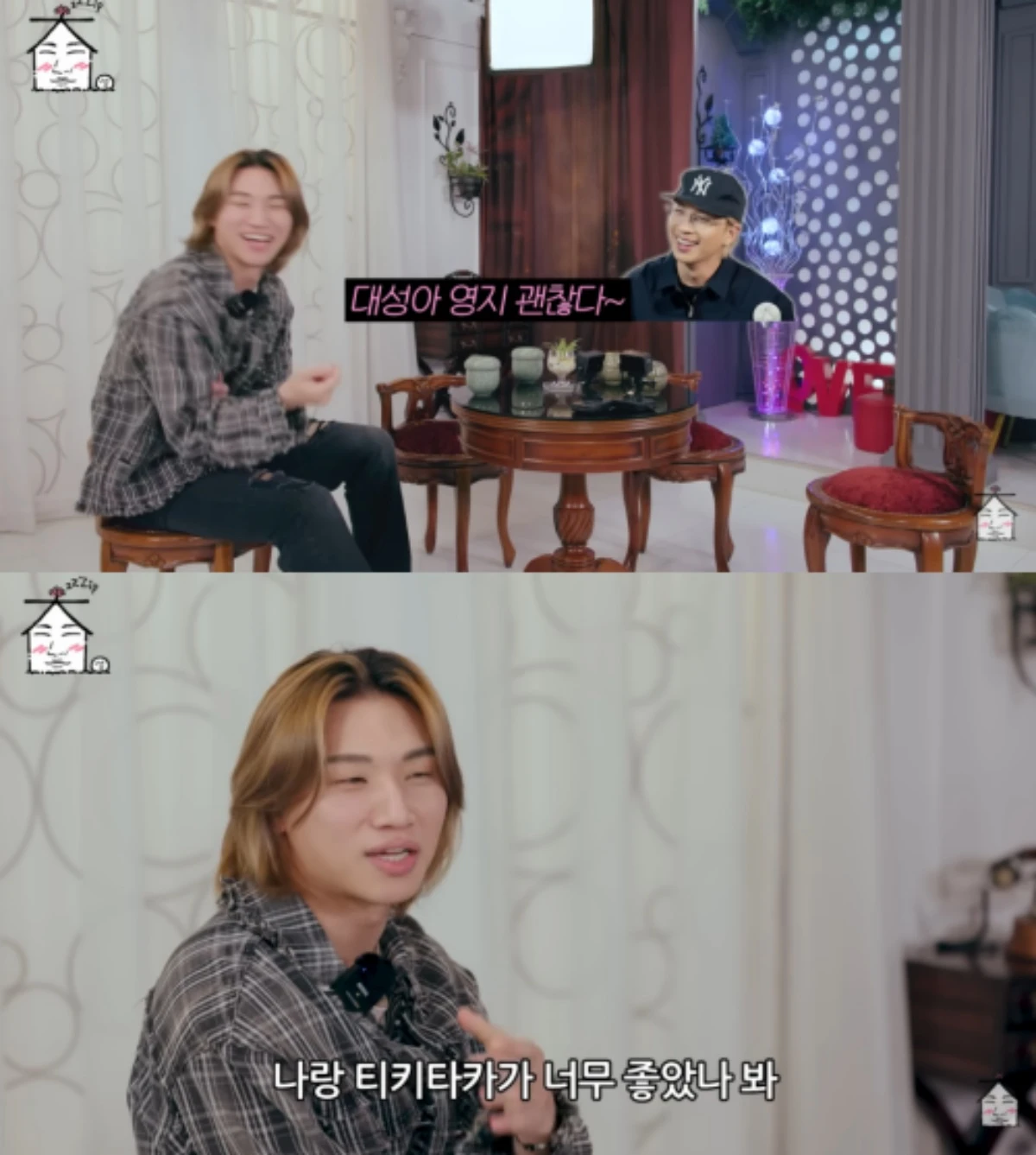 '집대성' 채널 캡처.