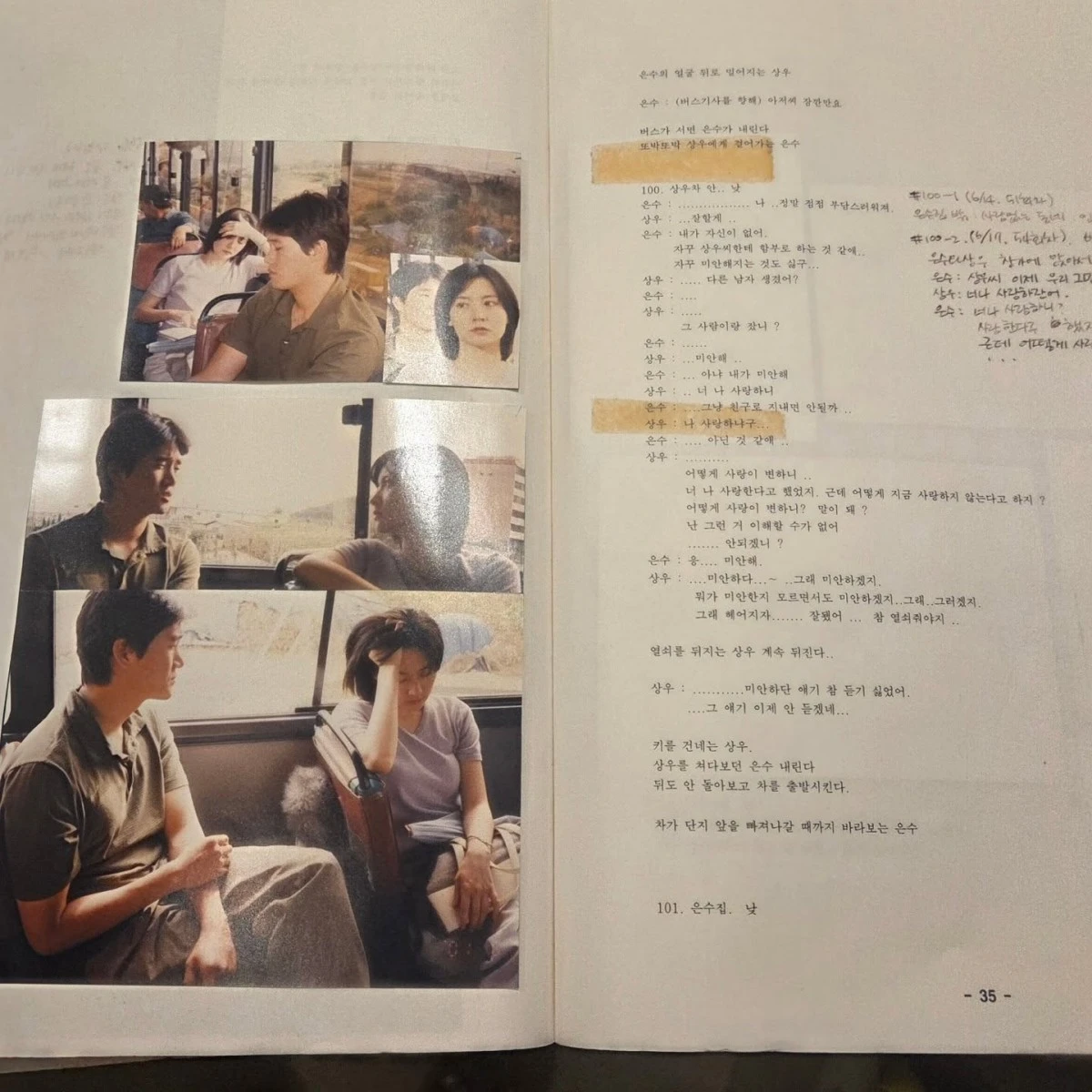 이영애 계정