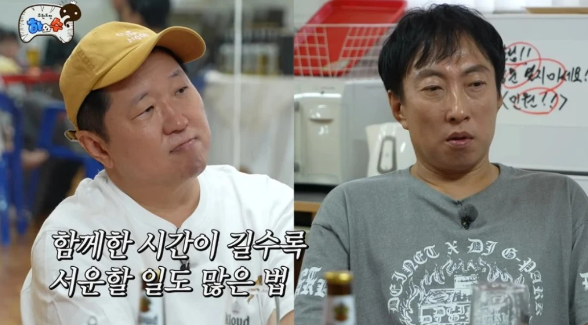 '하와수' 채널 캡처.