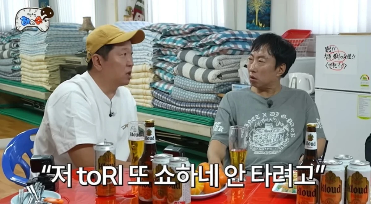 '하와수' 채널 캡처.