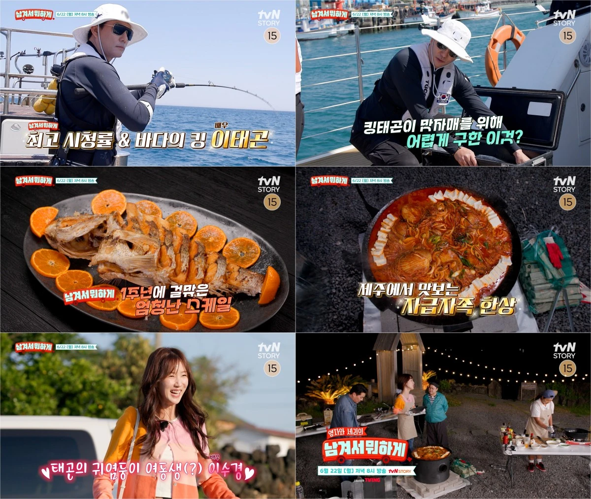 tvN STORY '남겨서 뭐하게'
