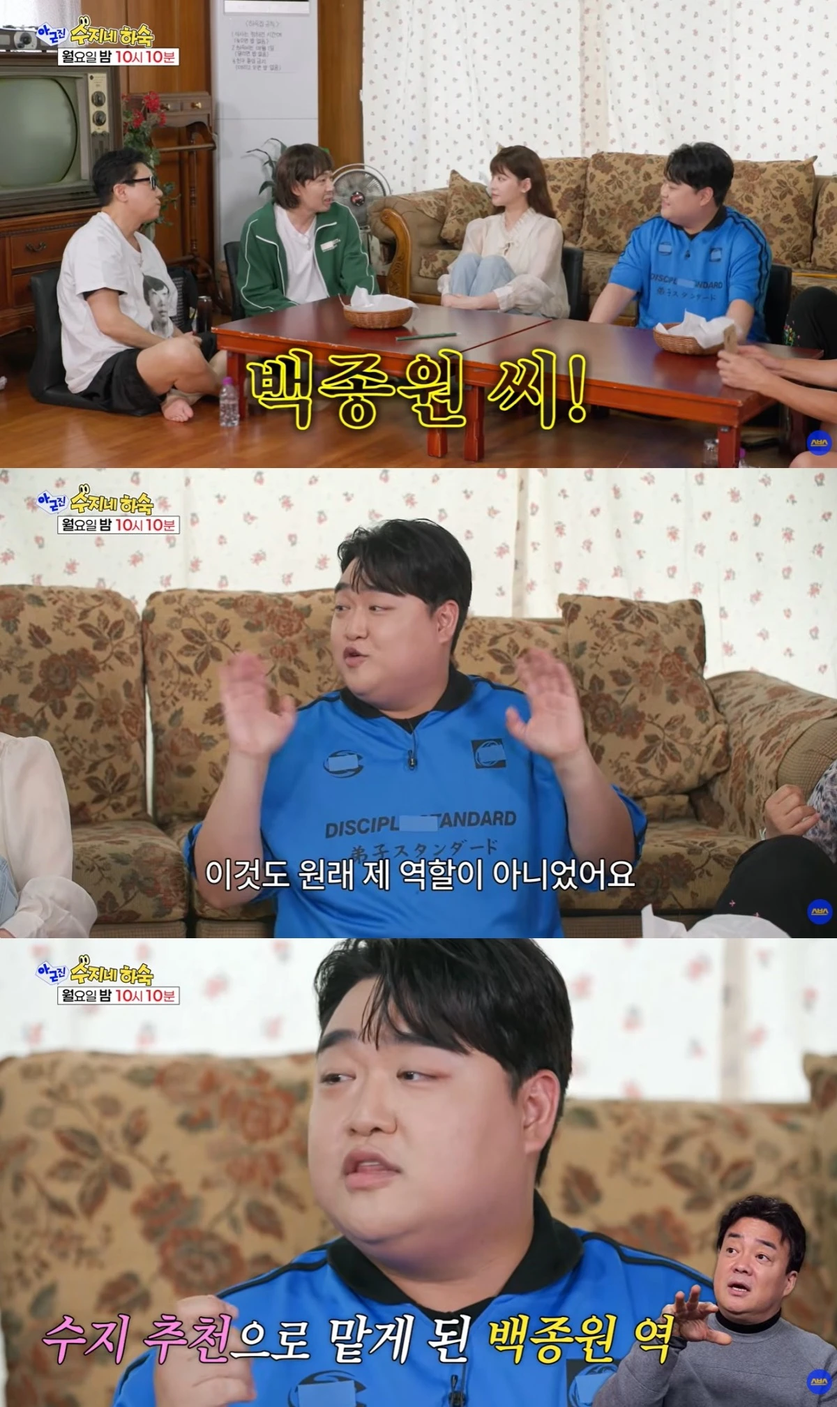 '아근진' 선공개 캡처