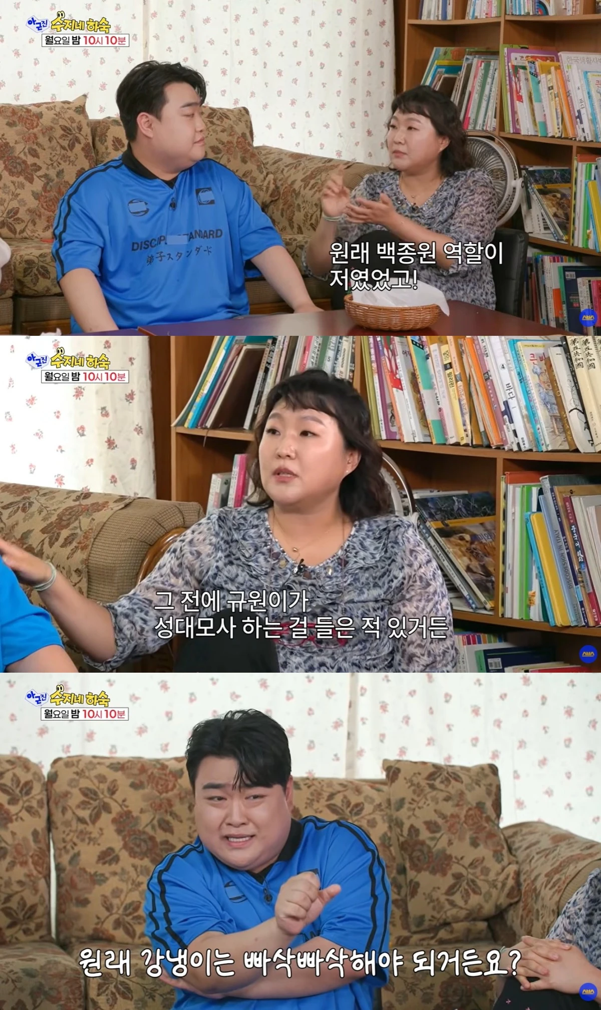 '아근진' 선공개 캡처