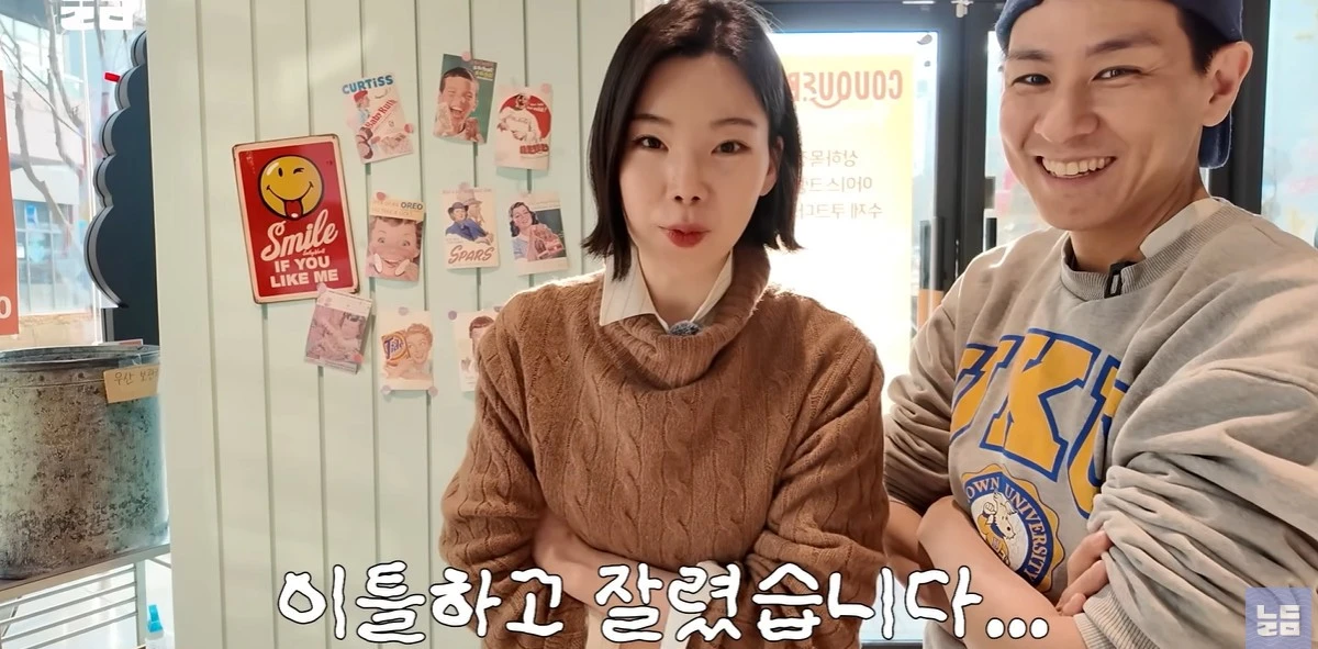 유튜브 '남다리맥' 캡쳐