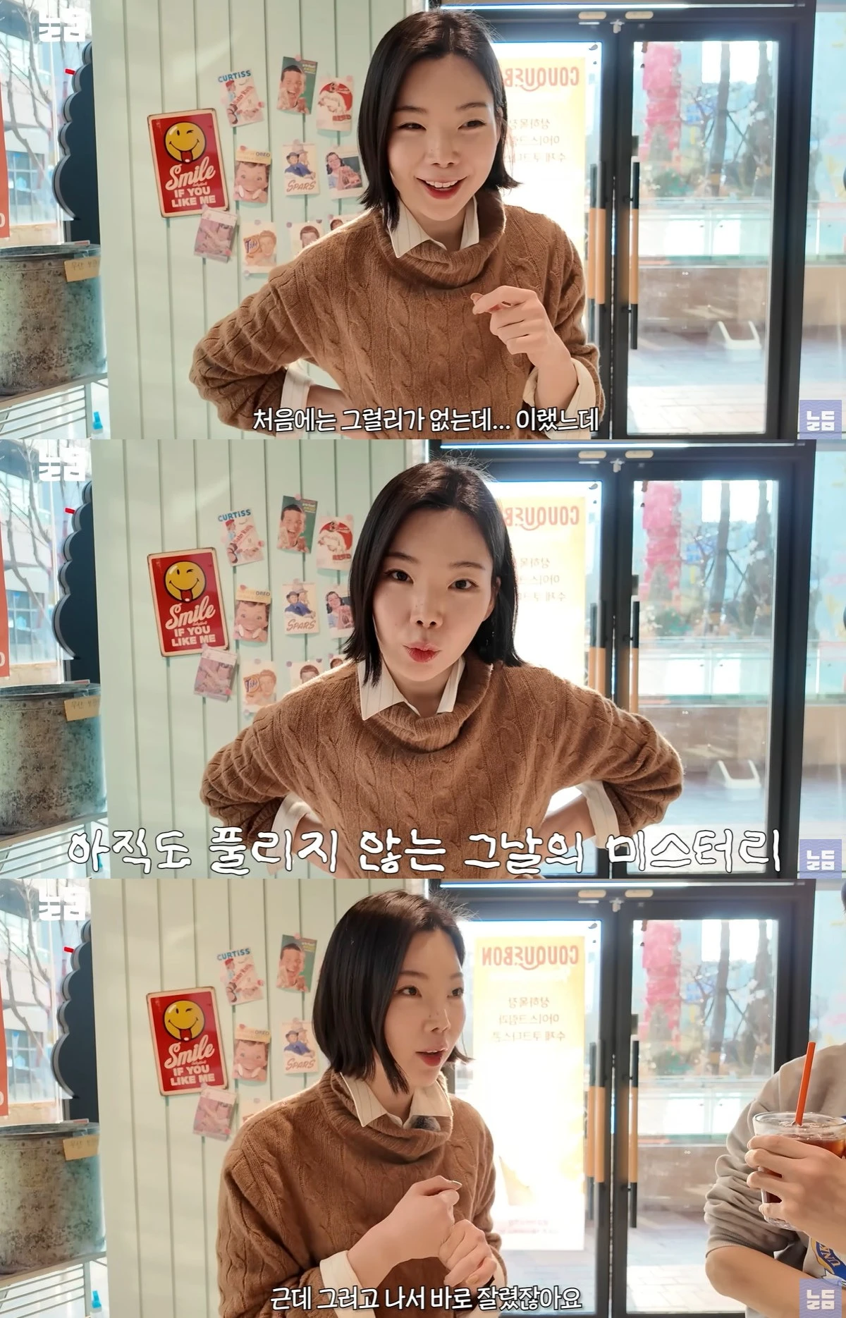 유튜브 '남다리맥' 캡쳐