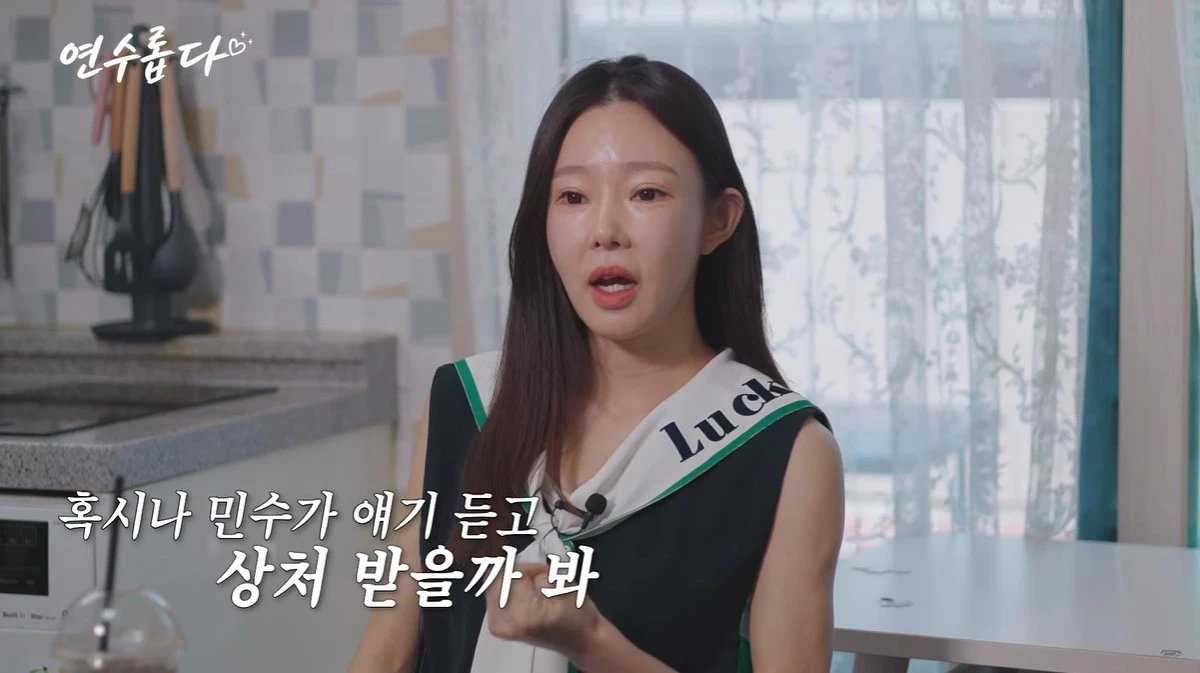 유튜브 '지연수의 연수롭다' 캡쳐