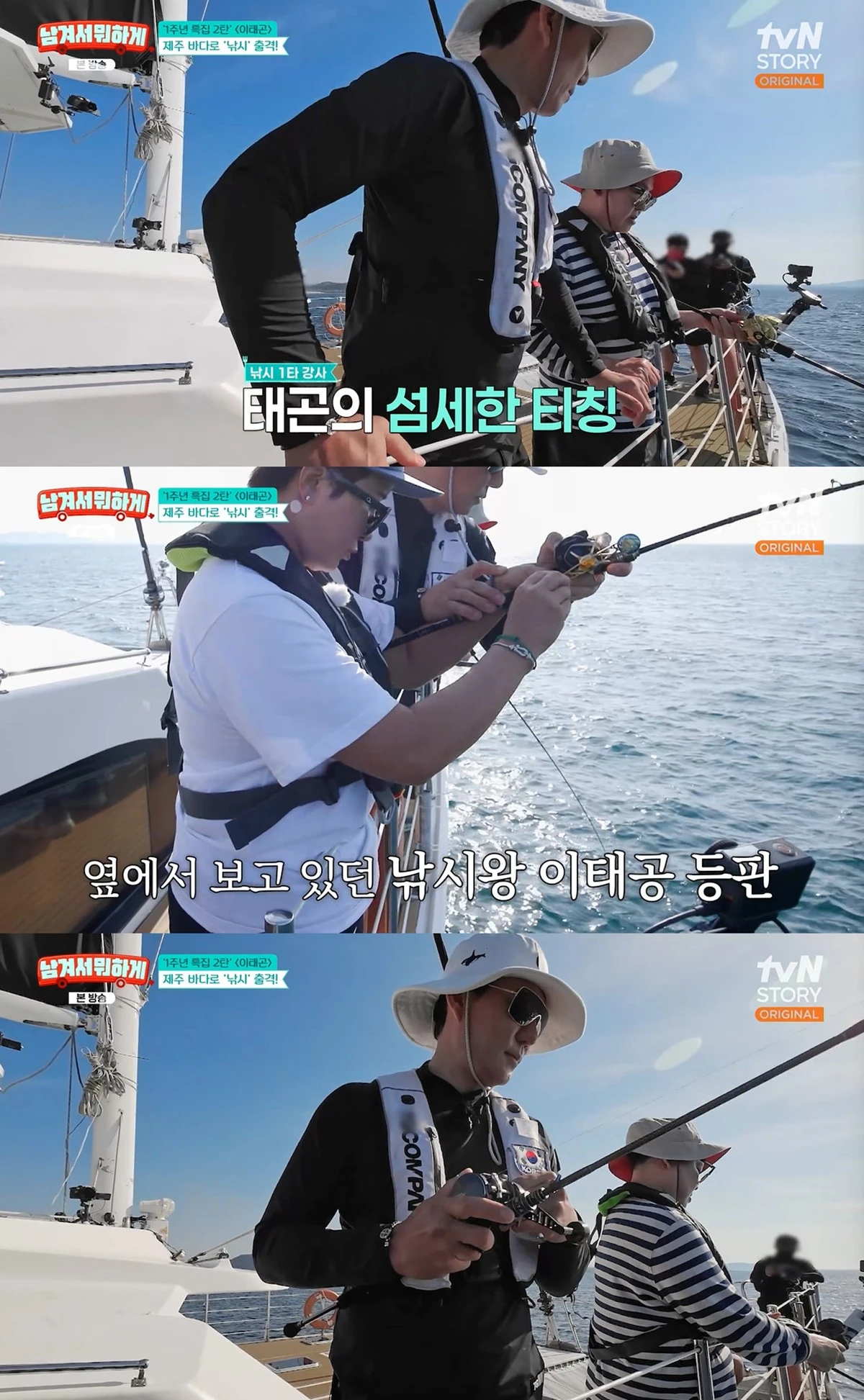tvN STORY '영자와 세리의 남겨서 뭐하게' 캡쳐