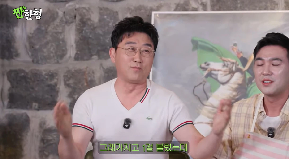 유튜브 '짠한형 신동엽'