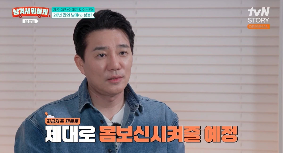 tvN STORY '영자와 세리의 남겨서 뭐하게' 캡쳐