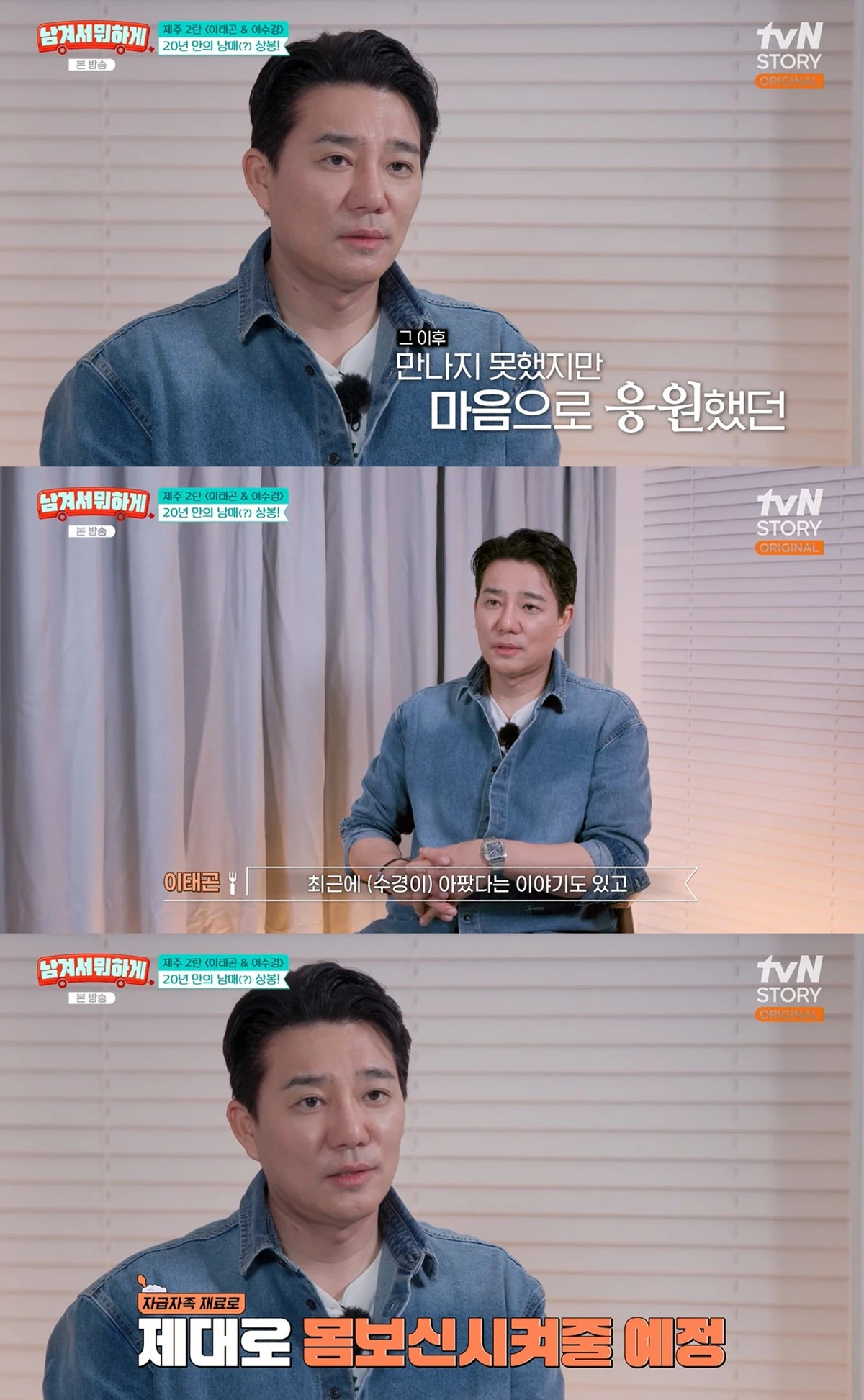 tvN STORY '영자와 세리의 남겨서 뭐하게' 캡쳐