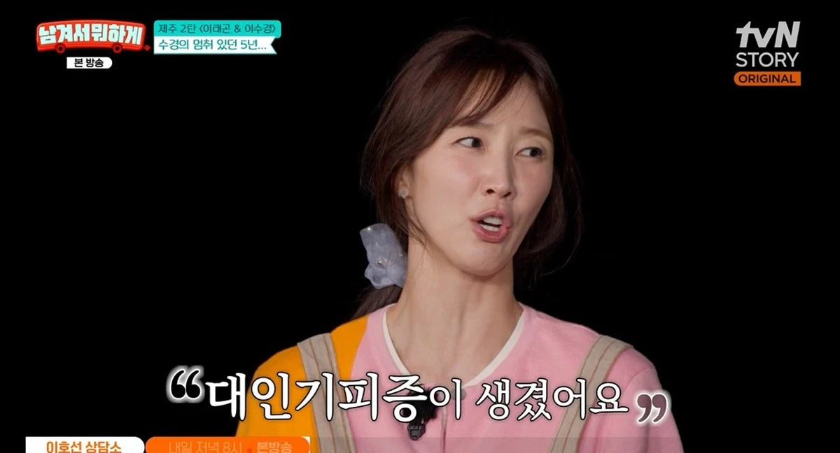 tvN STORY '영자와 세리의 남겨서 뭐하게' 캡쳐