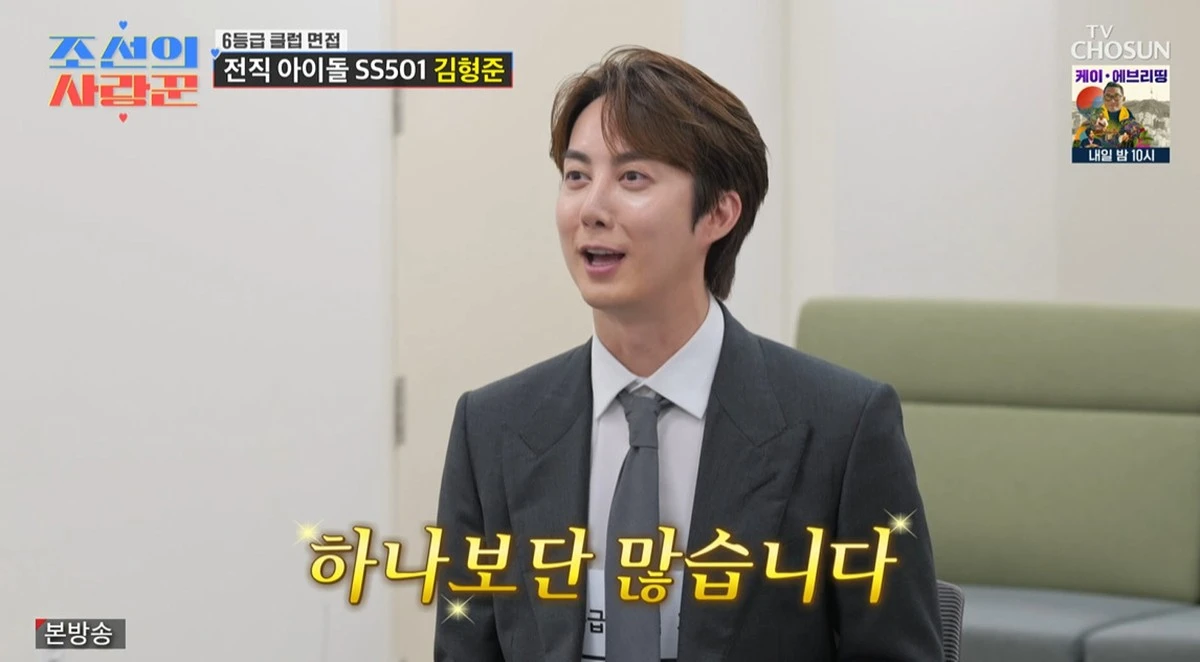 TV조선 '조선의 사랑꾼' 캡쳐