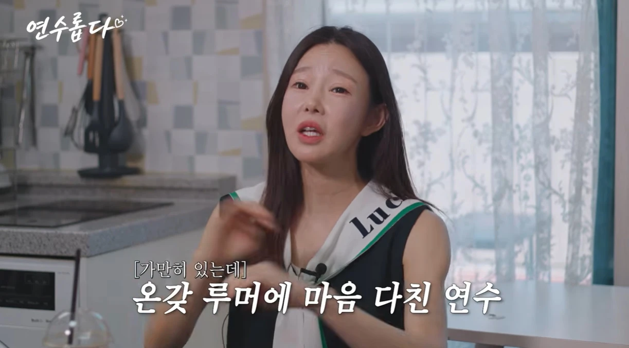 지연수 유튜브