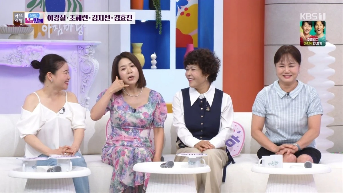 사진 = KBS 1TV 방송 화면