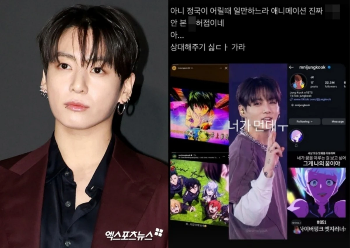 정국 SNS.