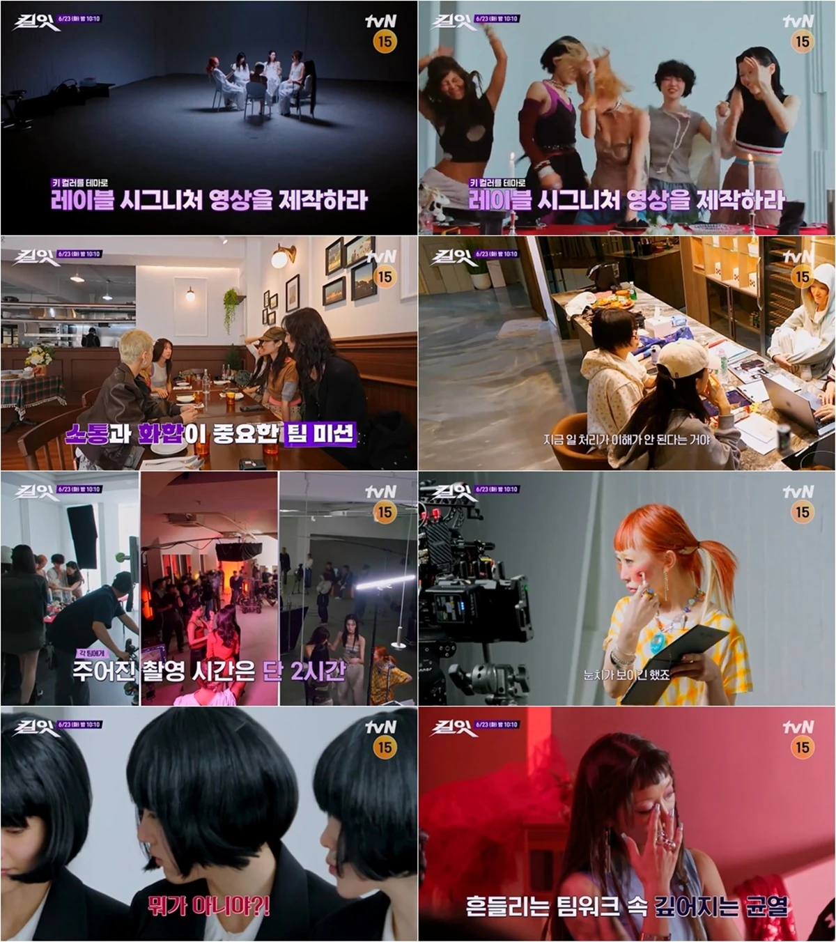 tvN '킬잇'