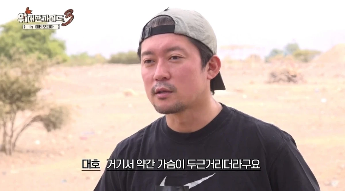 사진 = MBC에브리원