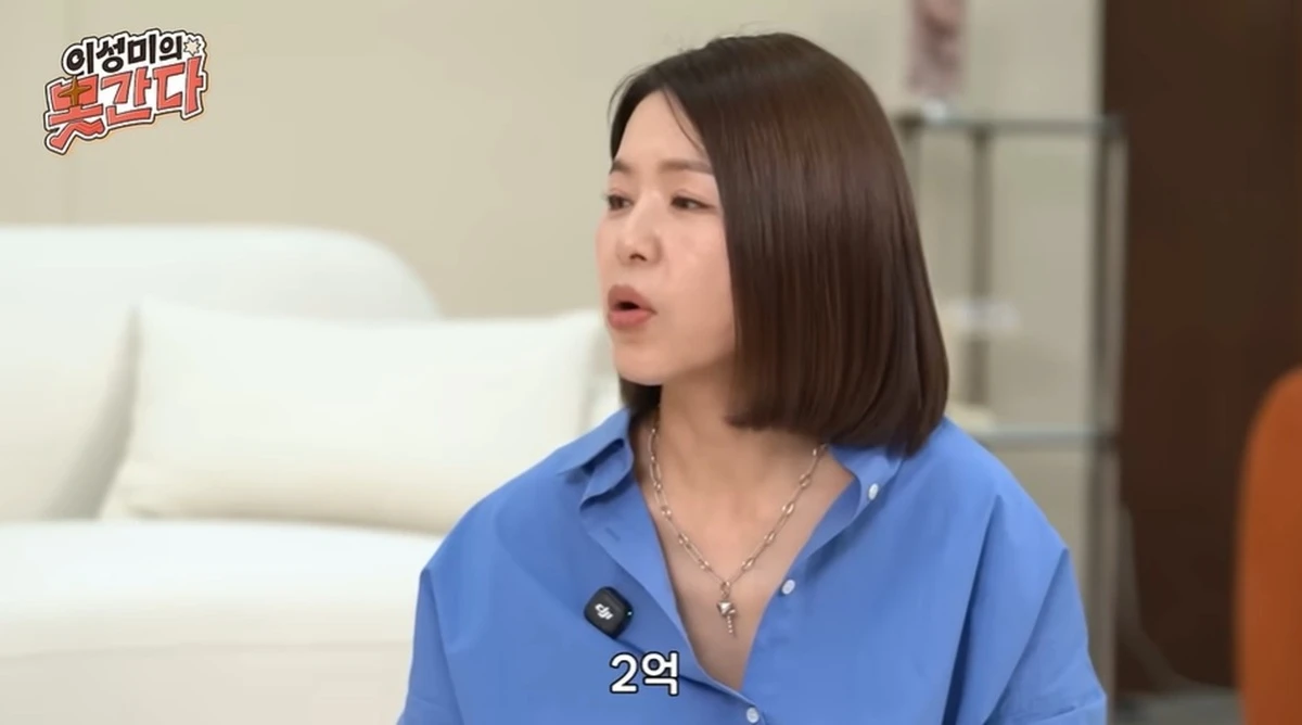 유튜브 '이성미의 못 간다'