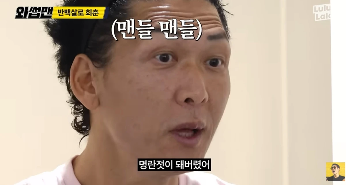 유튜브 채널 '와썹맨'