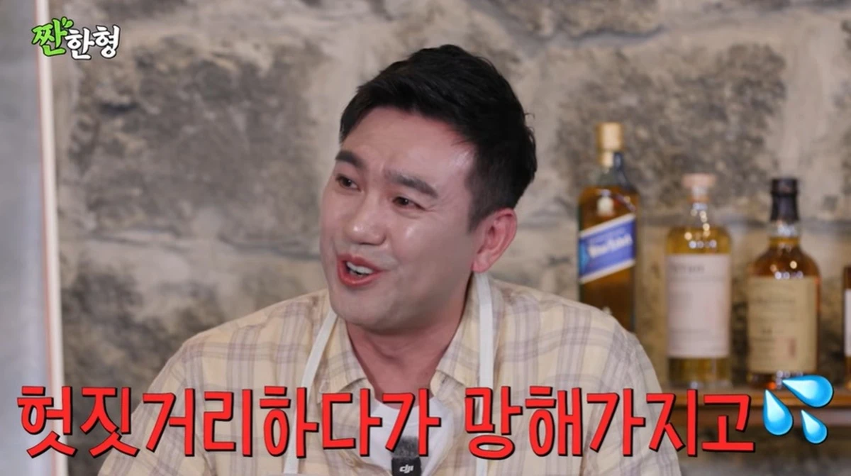 유튜브 '짠한형' 방송화면