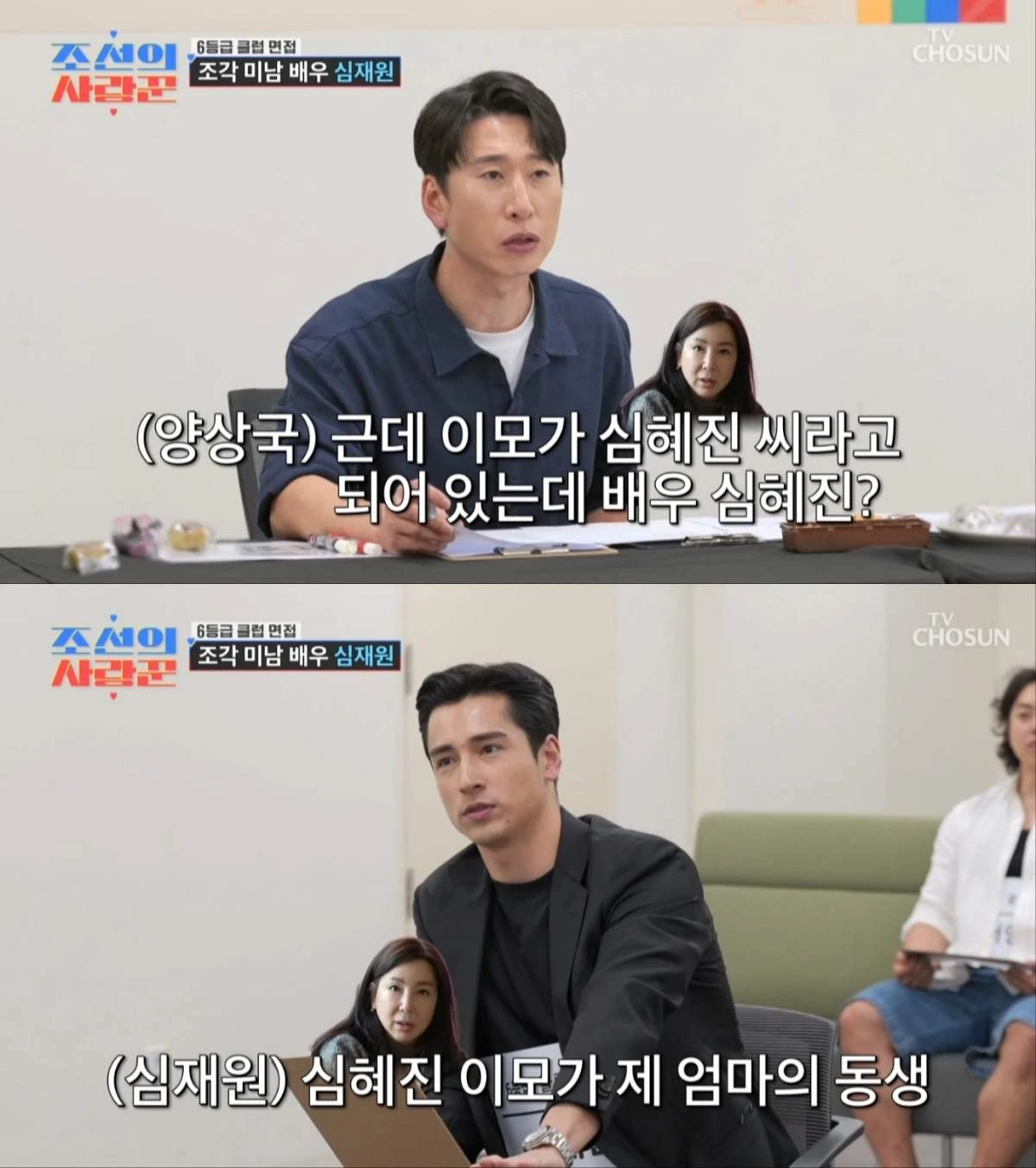 심재운, 심혜진 조카