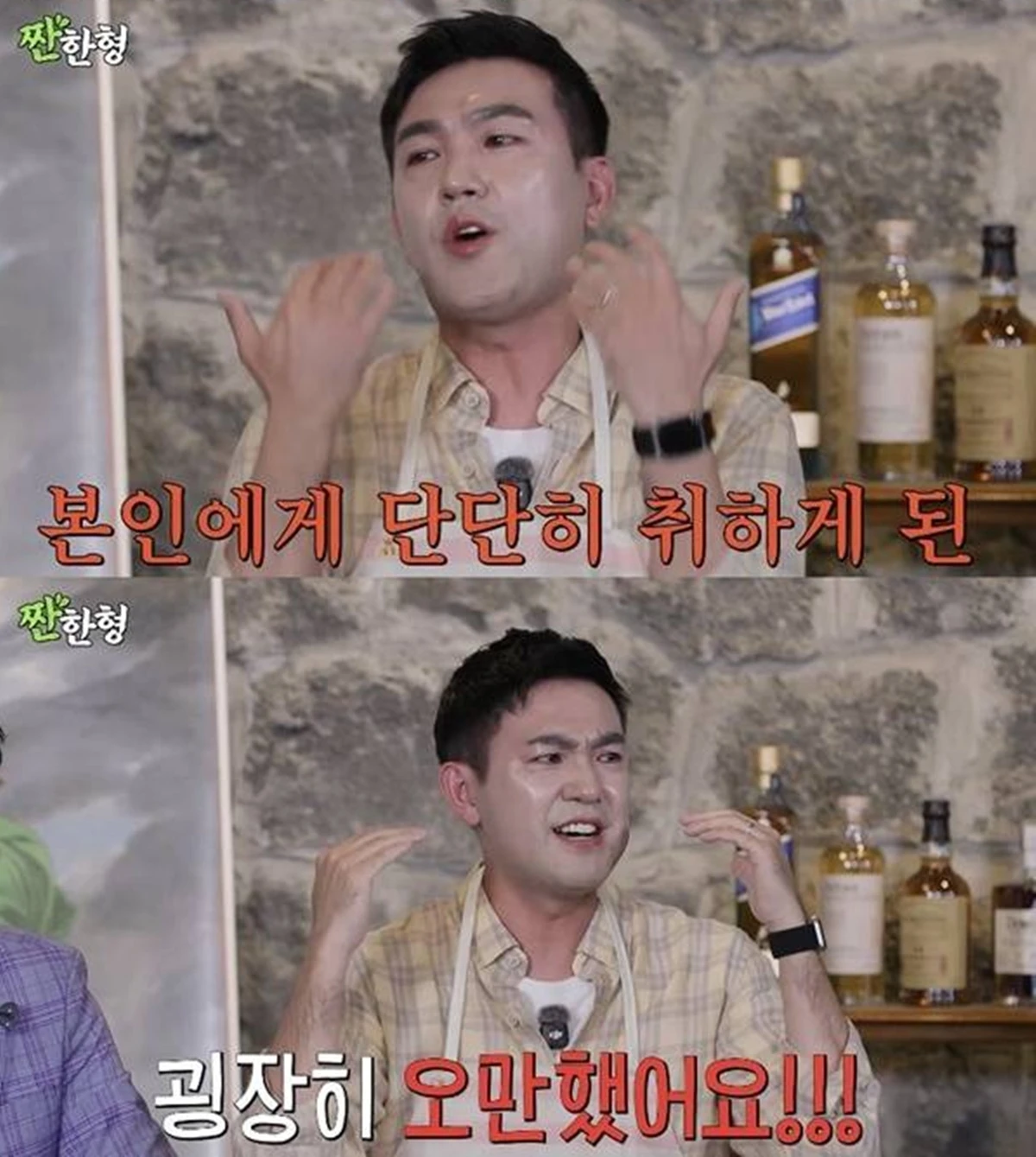 유튜브 '짠한형' 방송화면