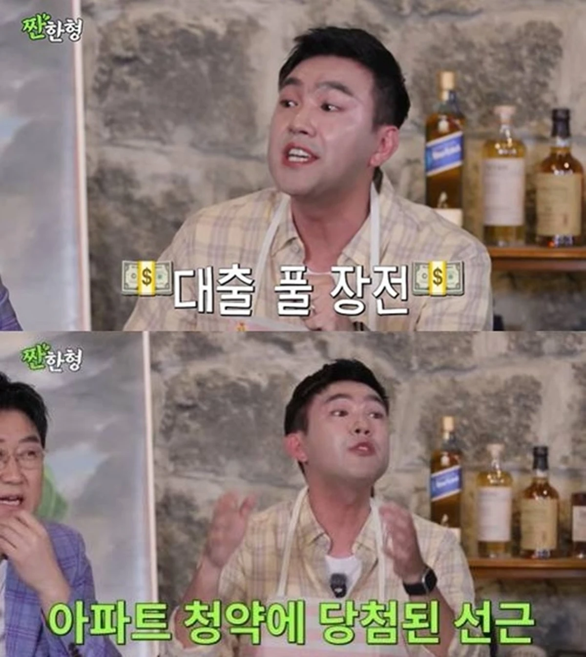 유튜브 '짠한형' 방송화면