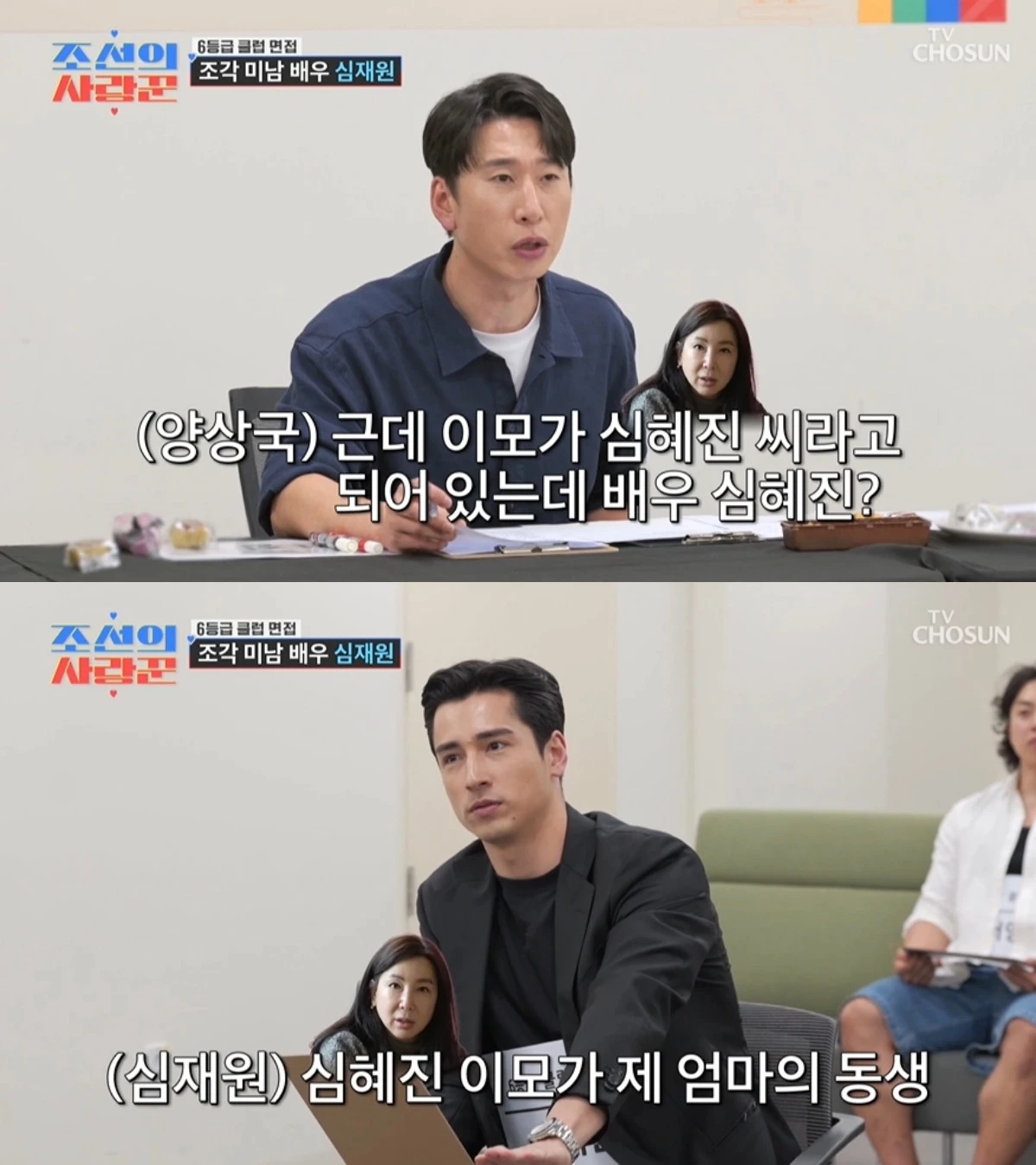 '조선의 사랑꾼' 방송 캡처