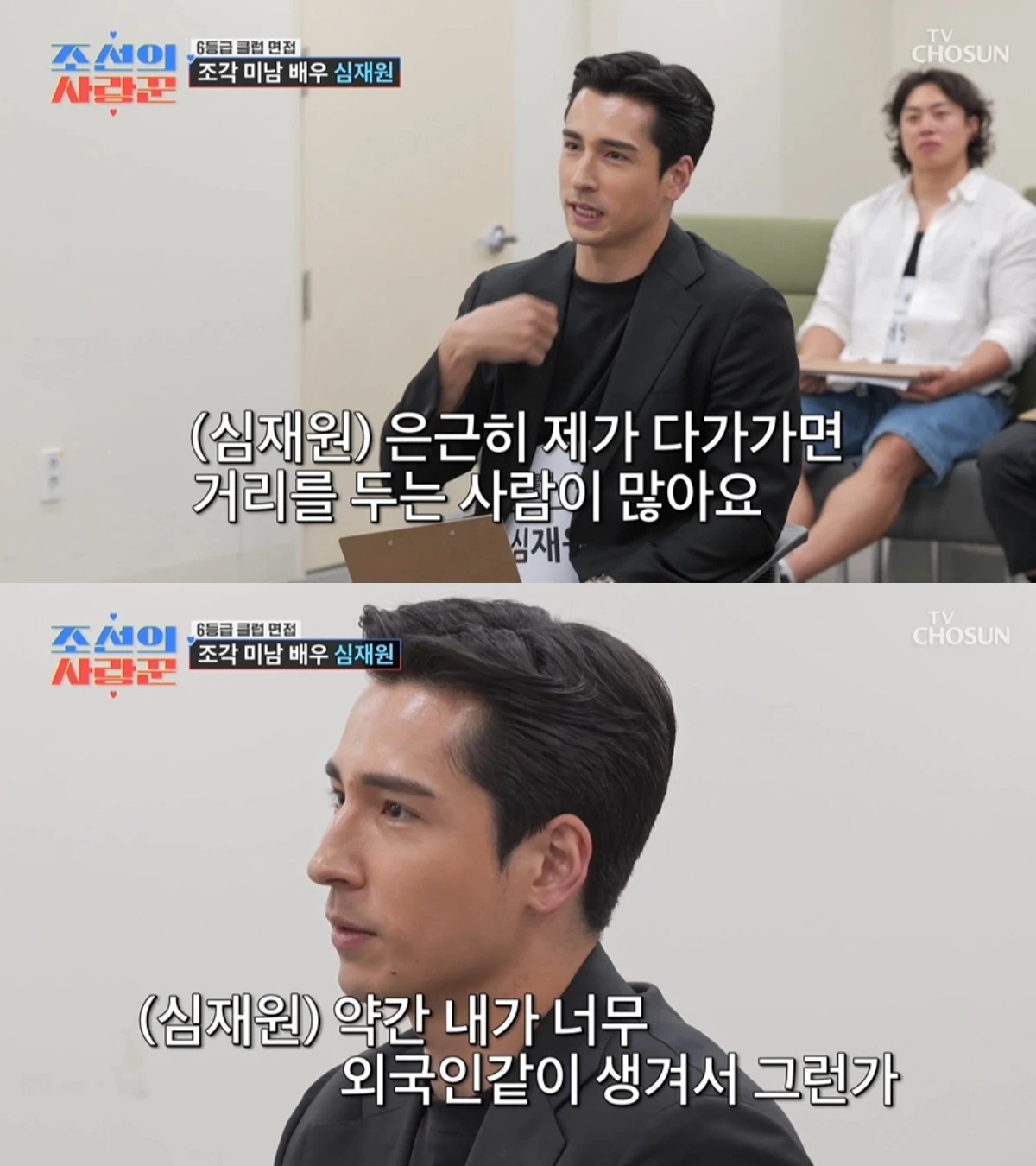 '조선의 사랑꾼' 방송 캡처