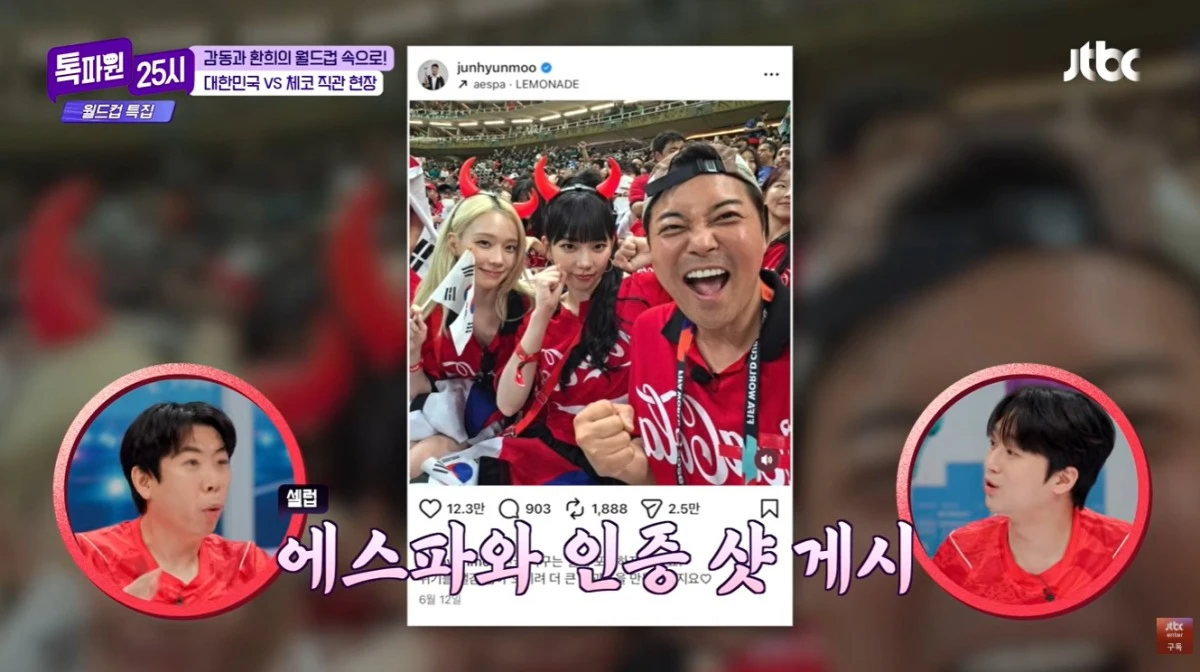 '톡파원 25시' 방송 캡처