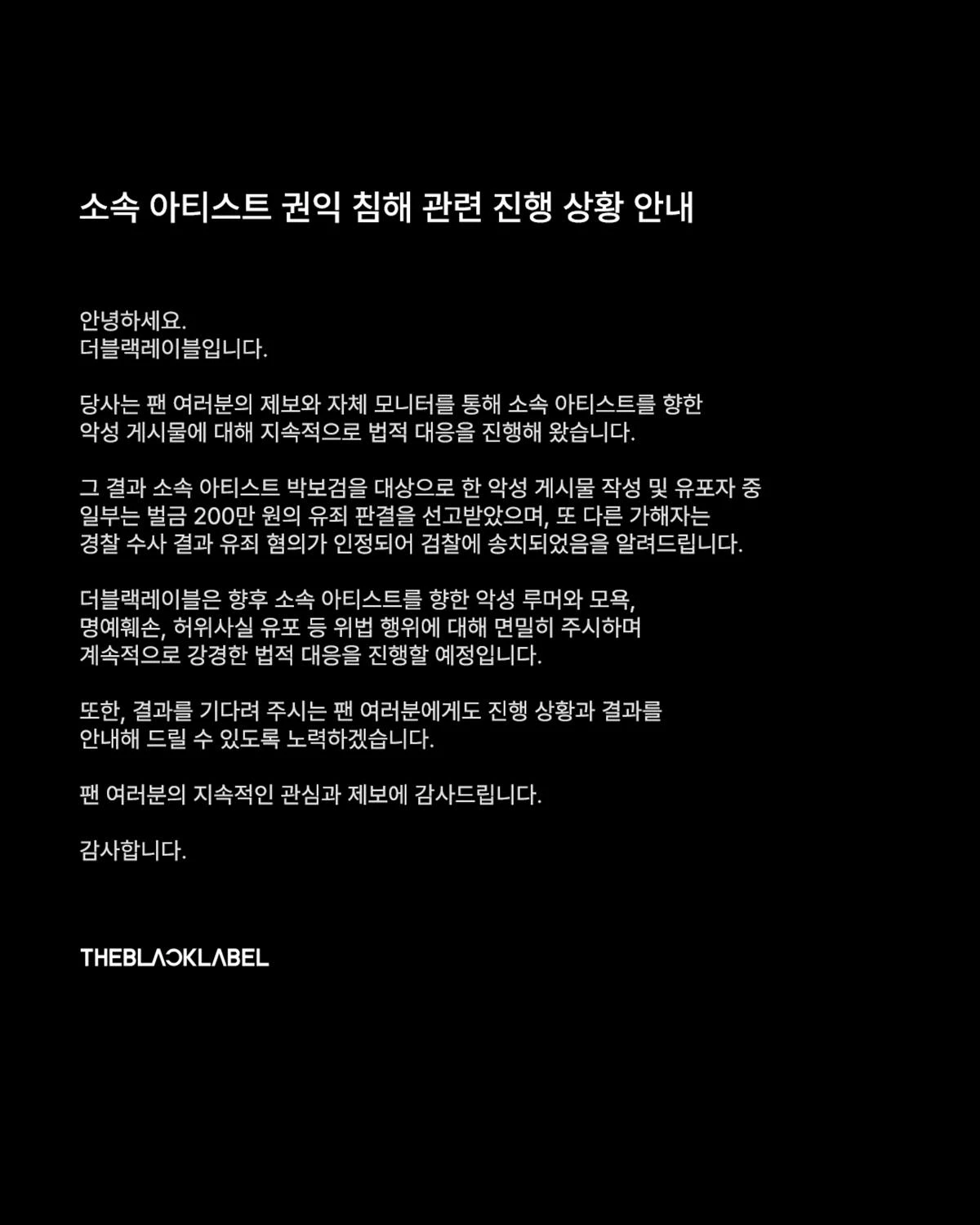 더블랙레이블