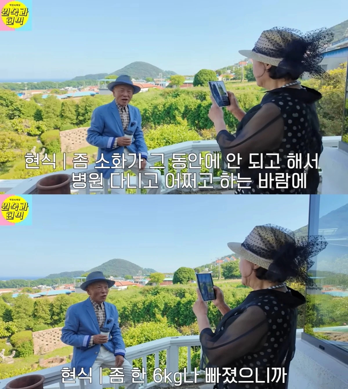 박원숙 유튜브 캡처