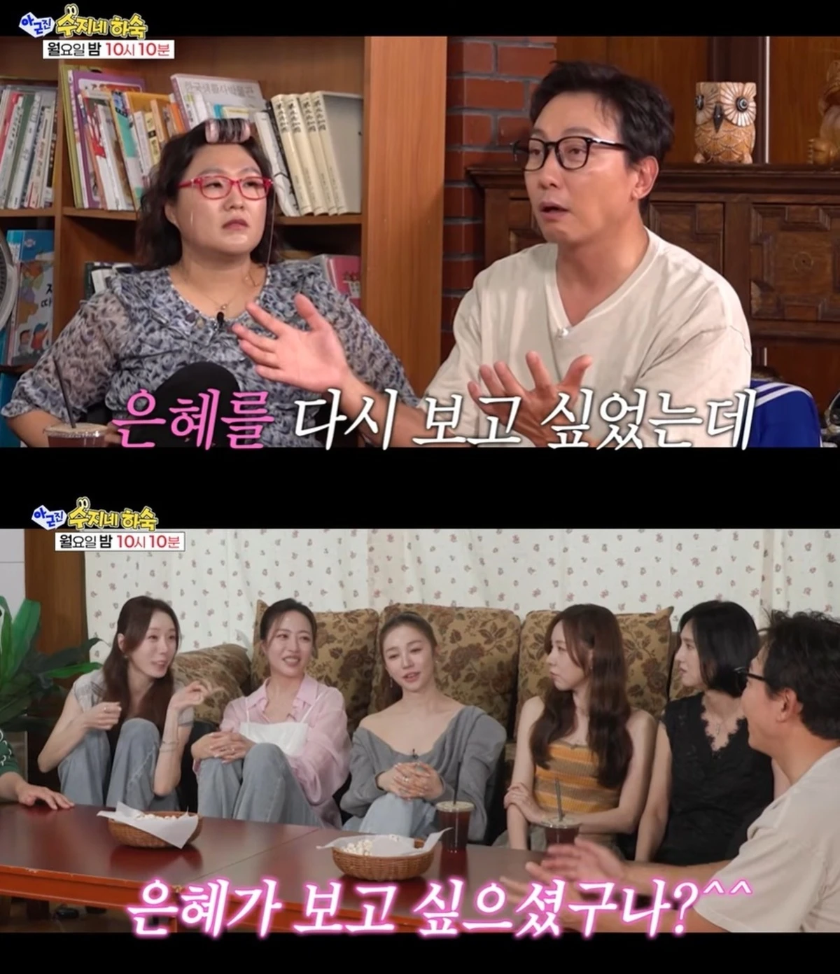 SBS '아니 근데 진짜!'