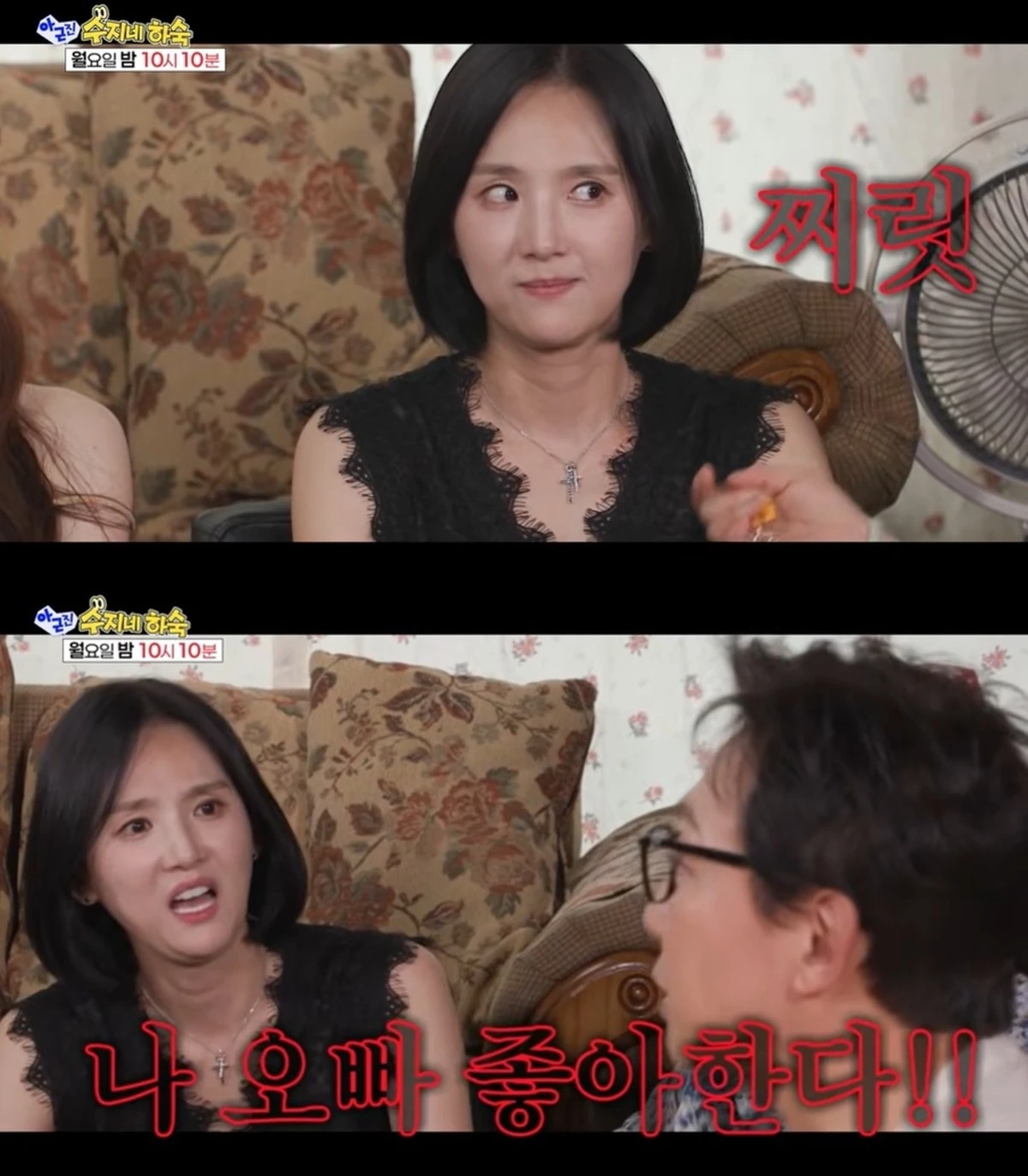 SBS '아니 근데 진짜!'