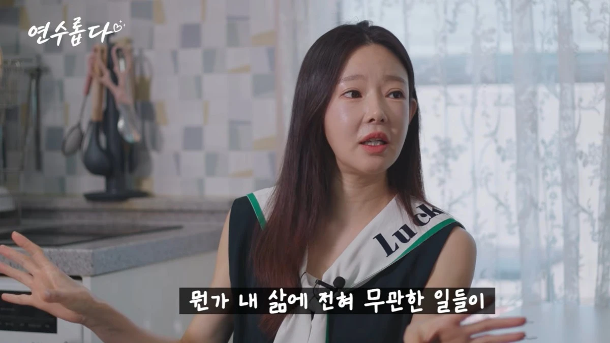 유튜브 채널 '지연수의 연수롭다'