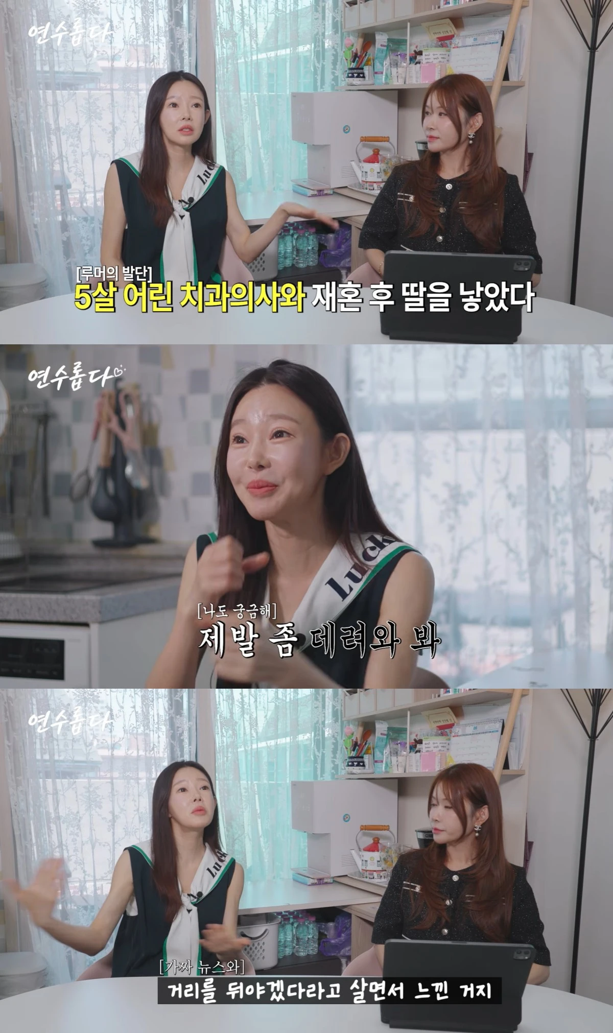 유튜브 채널 '지연수의 연수롭다'