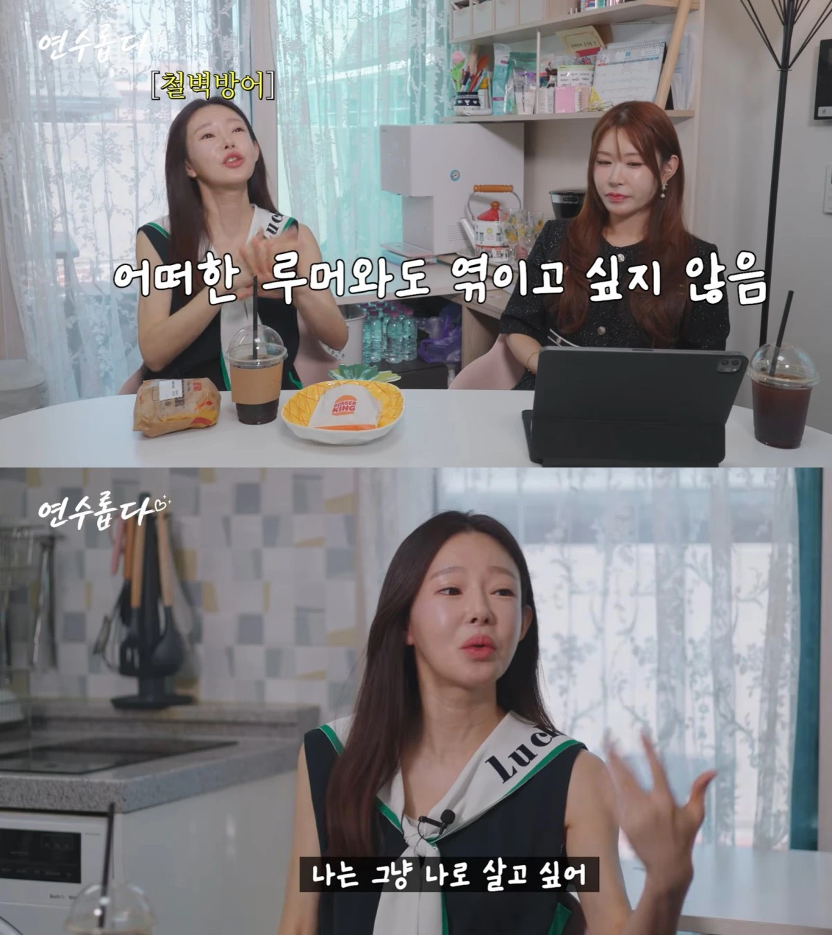 유튜브 채널 '지연수의 연수롭다'