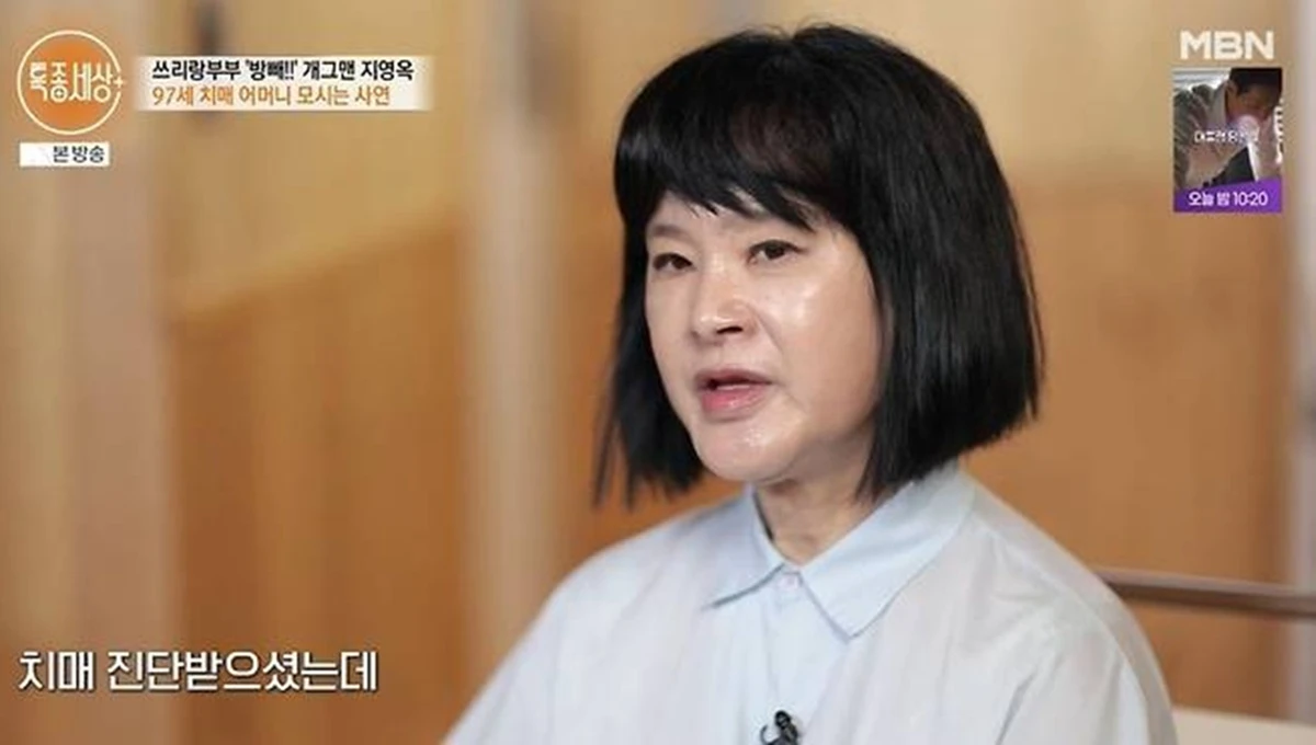 MBN '특종세상'