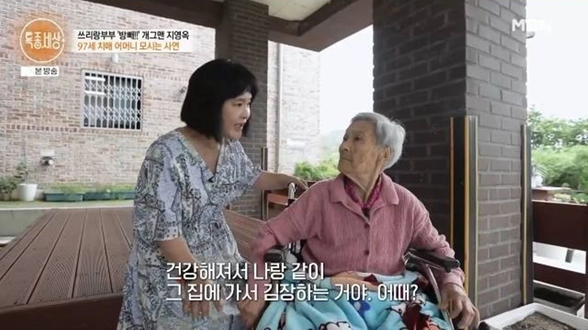 MBN '특종세상'