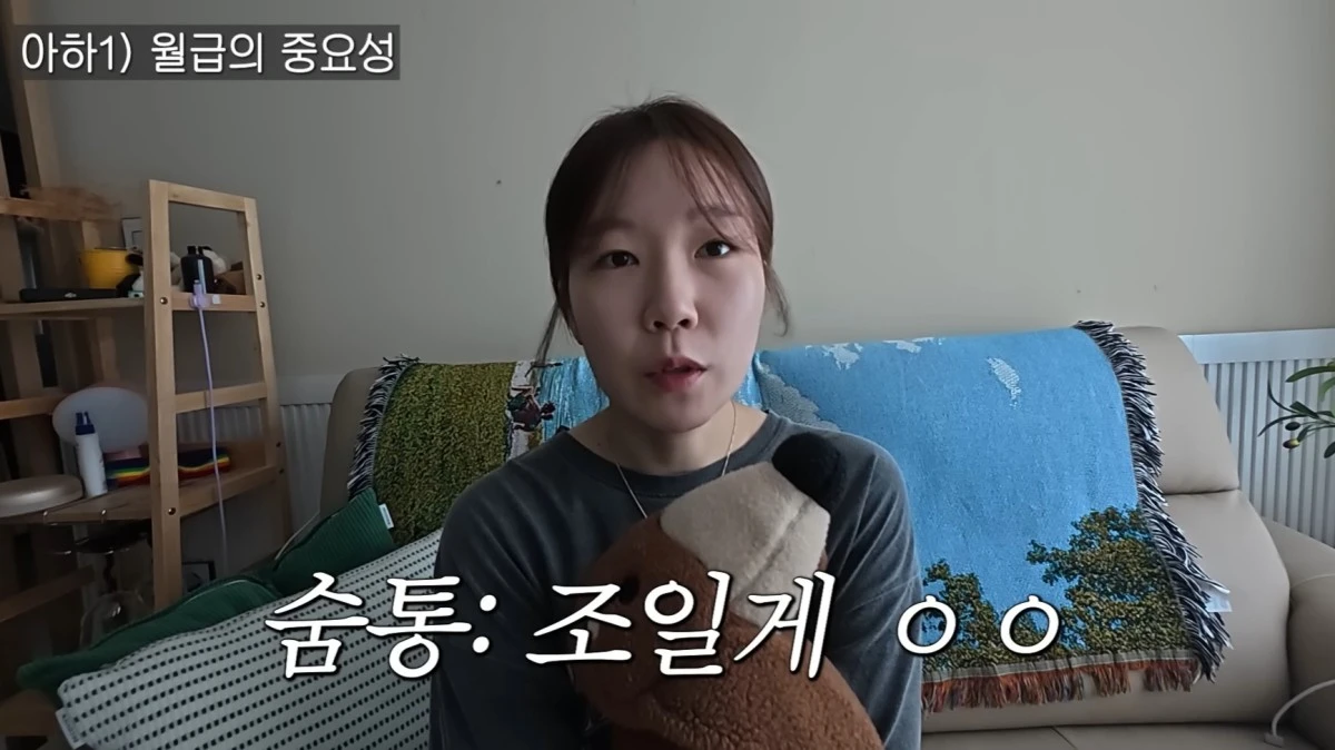 유튜브 채널 '퇴사한 동동주' 캡처