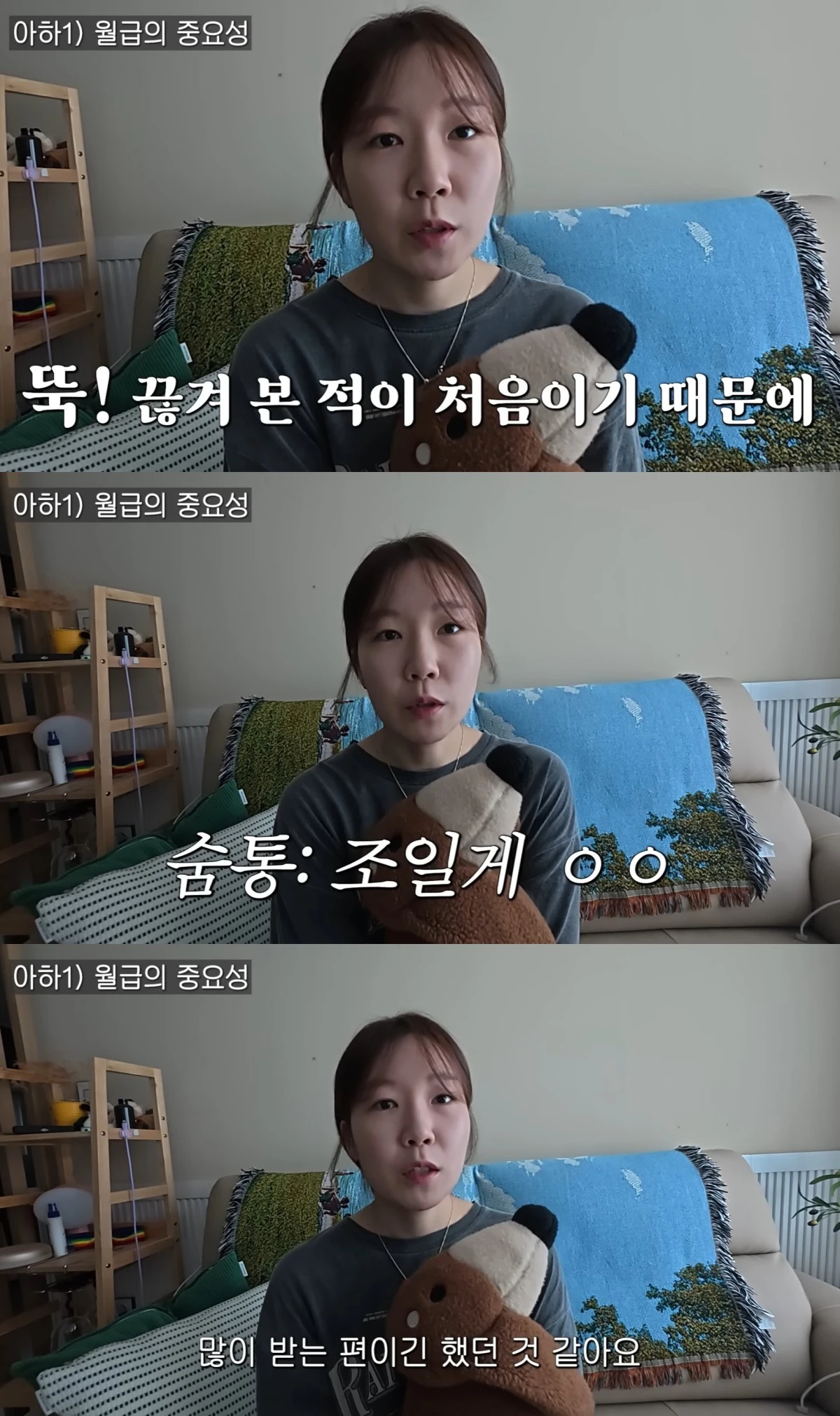 유튜브 채널 '퇴사한 동동주' 캡처