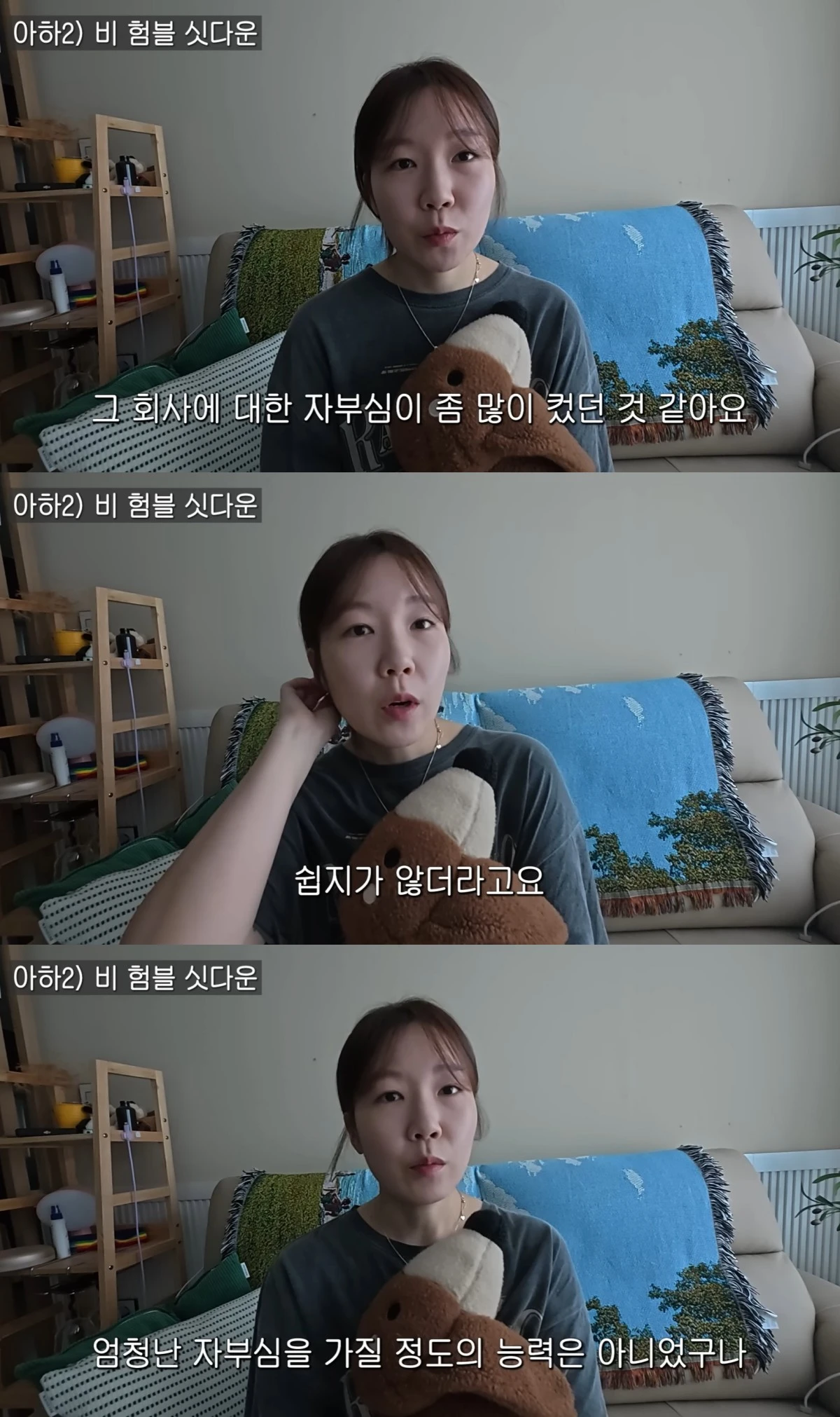 유튜브 채널 '퇴사한 동동주' 캡처