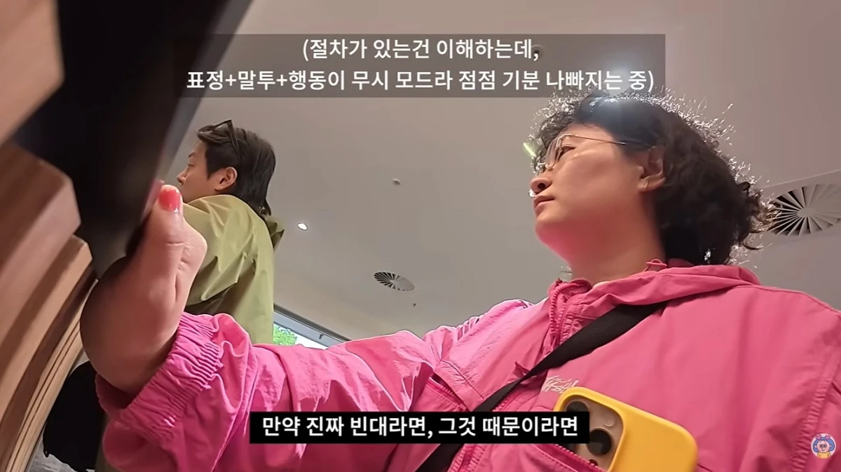 원지 유튜브 캡처