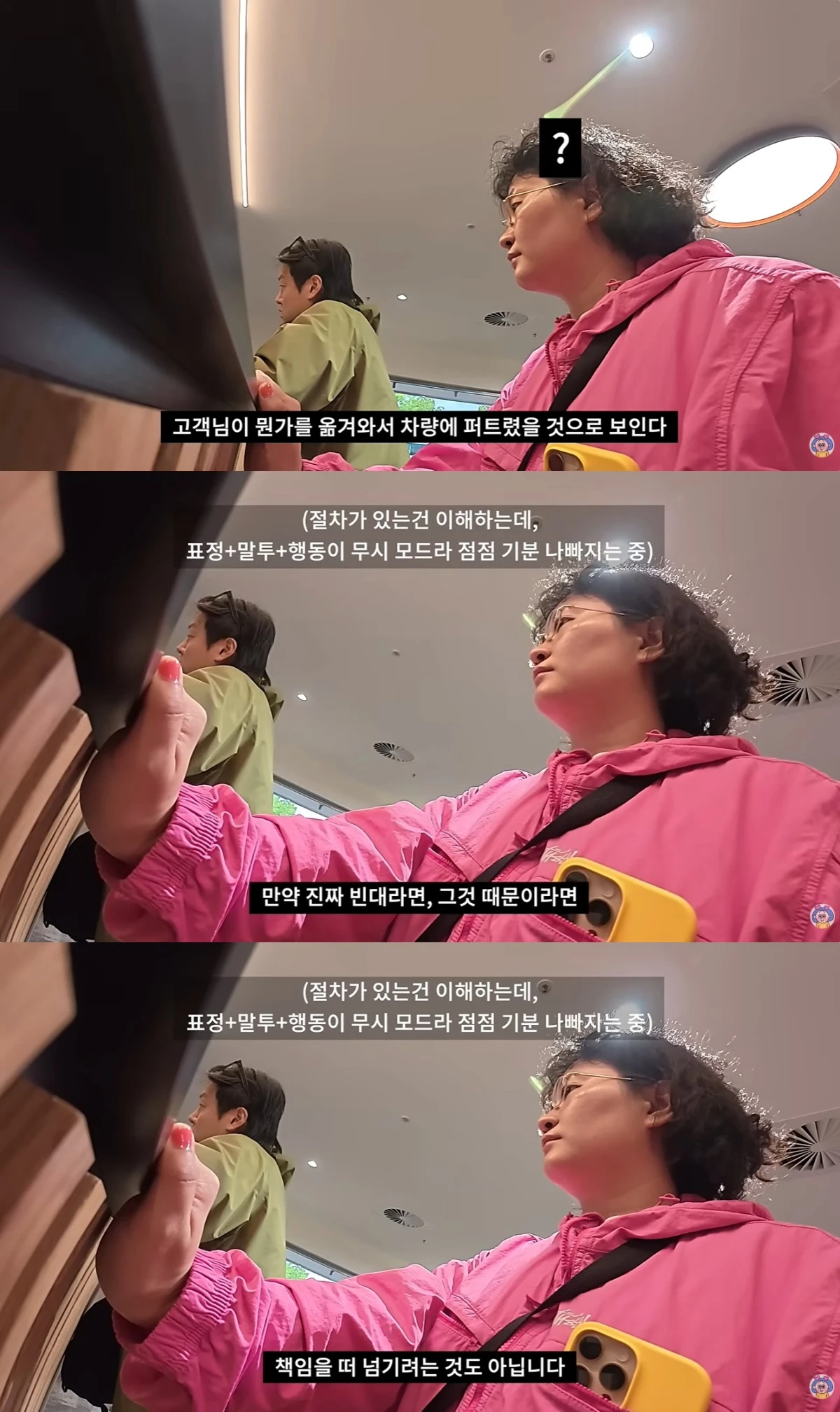 원지 유튜브 캡처