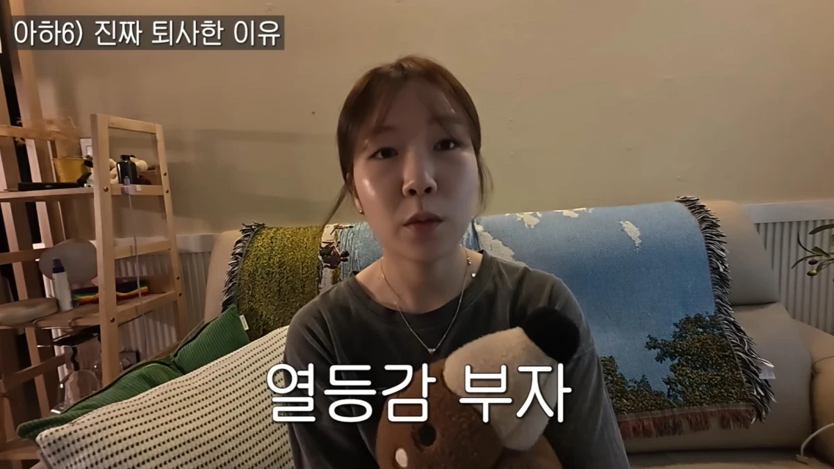 유튜브 채널 '퇴사한 동동주' 캡처