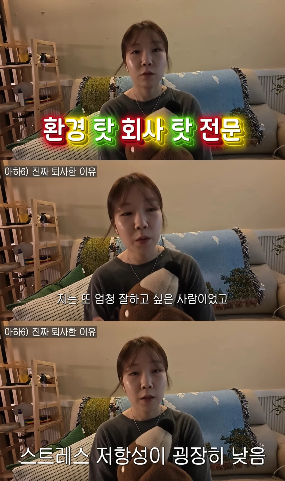 유튜브 채널 '퇴사한 동동주' 캡처