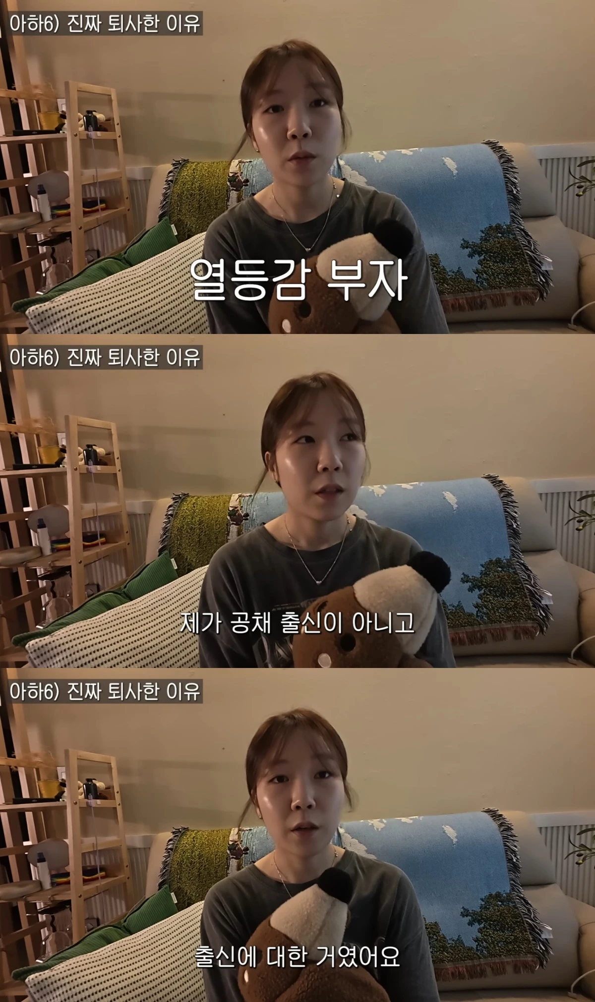 유튜브 채널 '퇴사한 동동주' 캡처